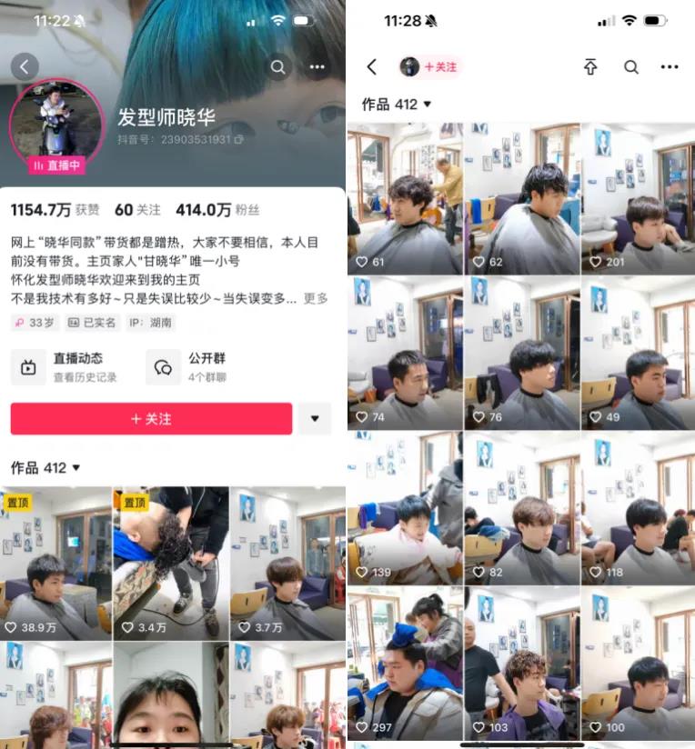 听得懂人话的理发师，15天涨粉400万
